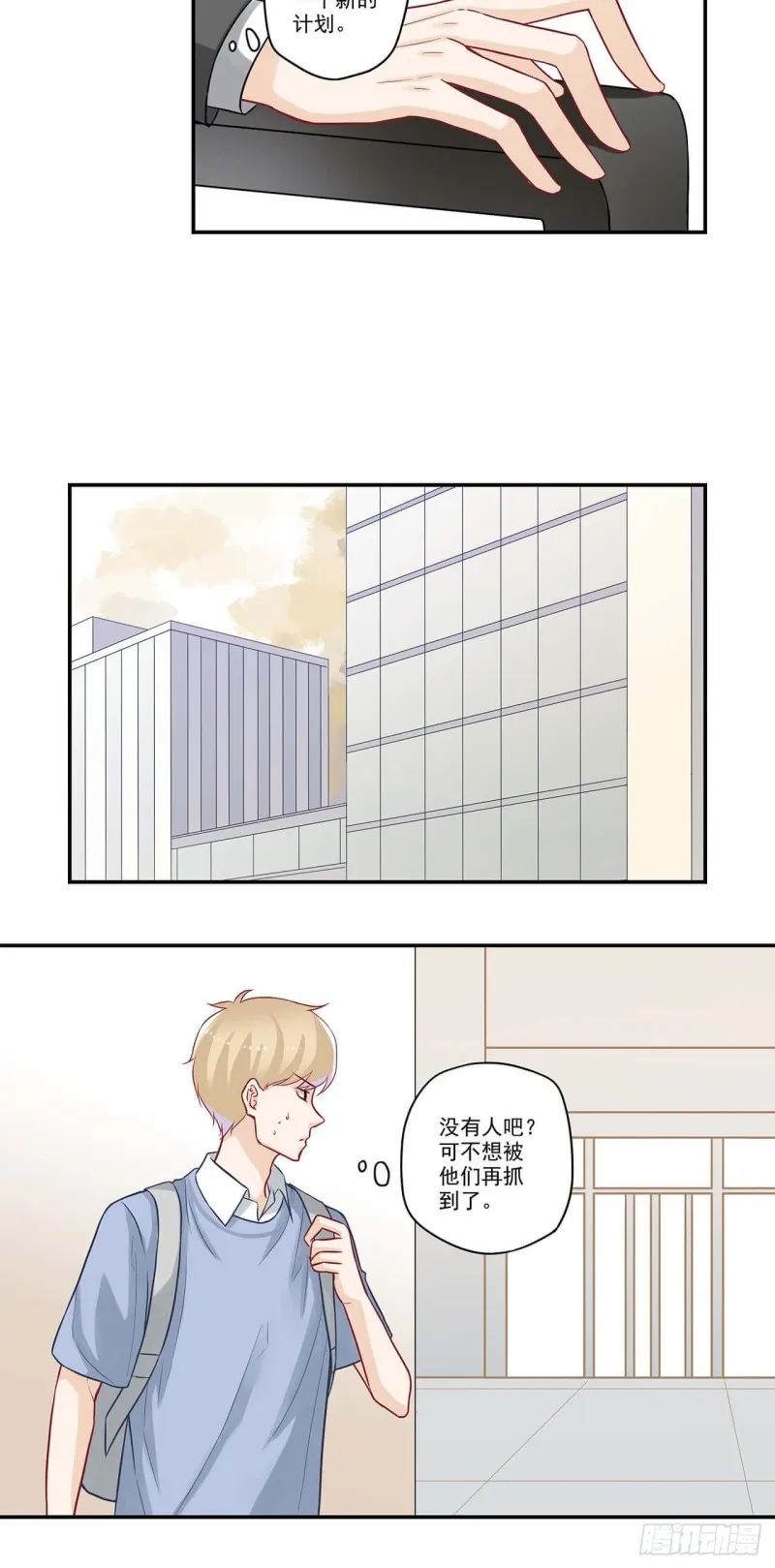 第52话 老板心有点塞 第8页