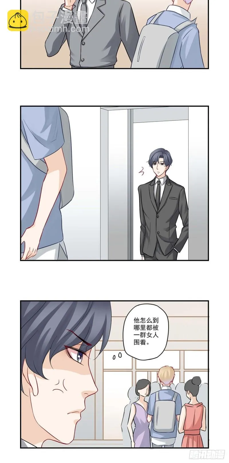 第52话 老板心有点塞 第12页