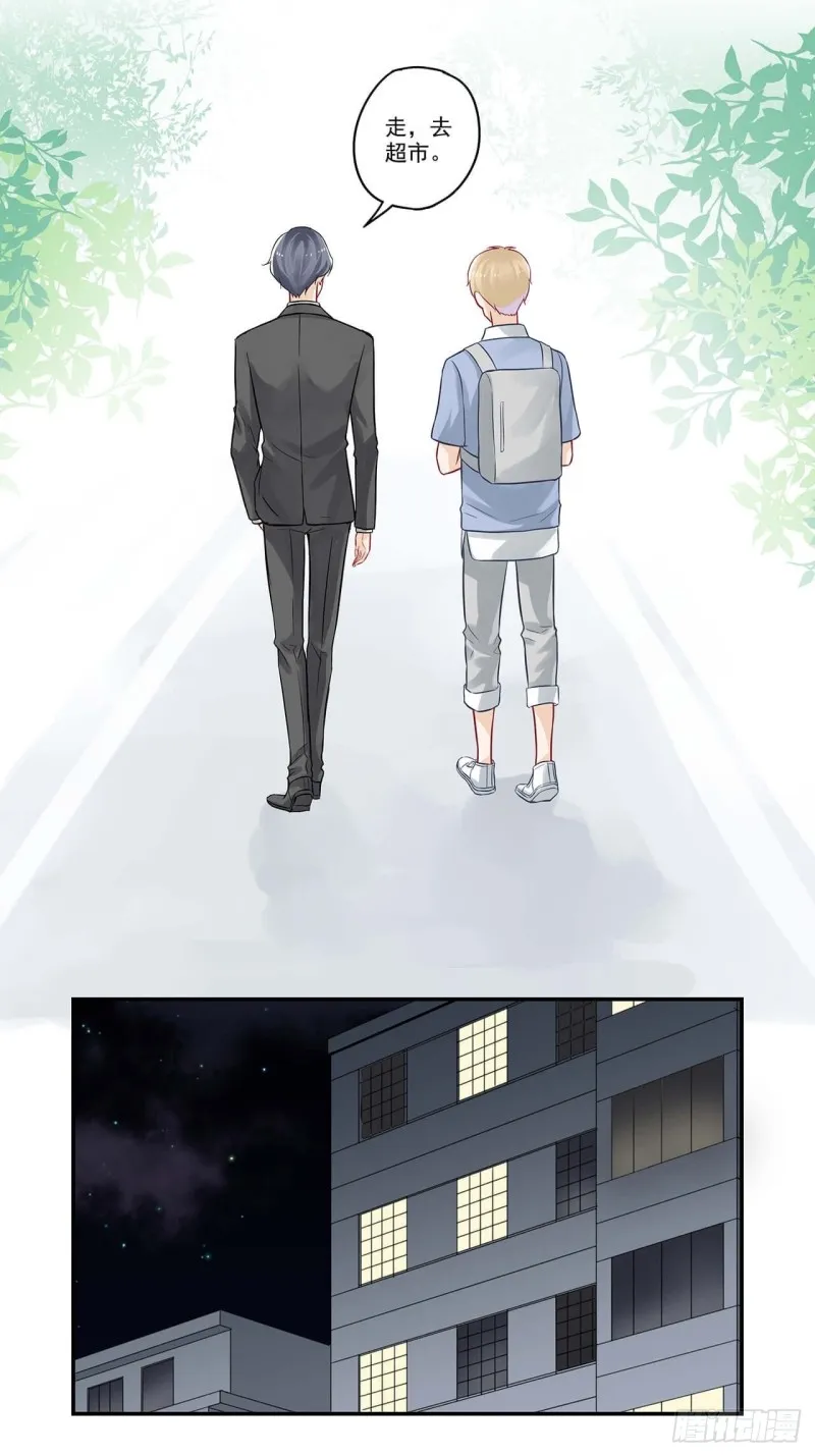 第53话 老板我又睡坏了一张床 第5页