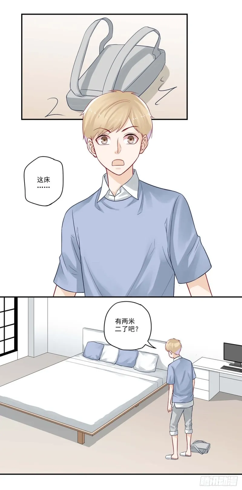 第53话 老板我又睡坏了一张床 第6页