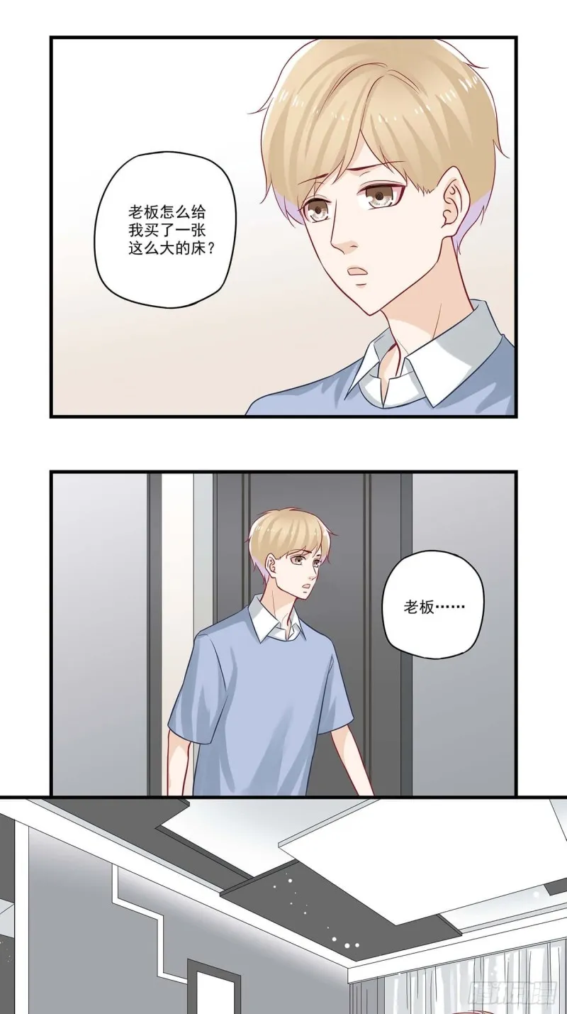 第53话 老板我又睡坏了一张床 第7页