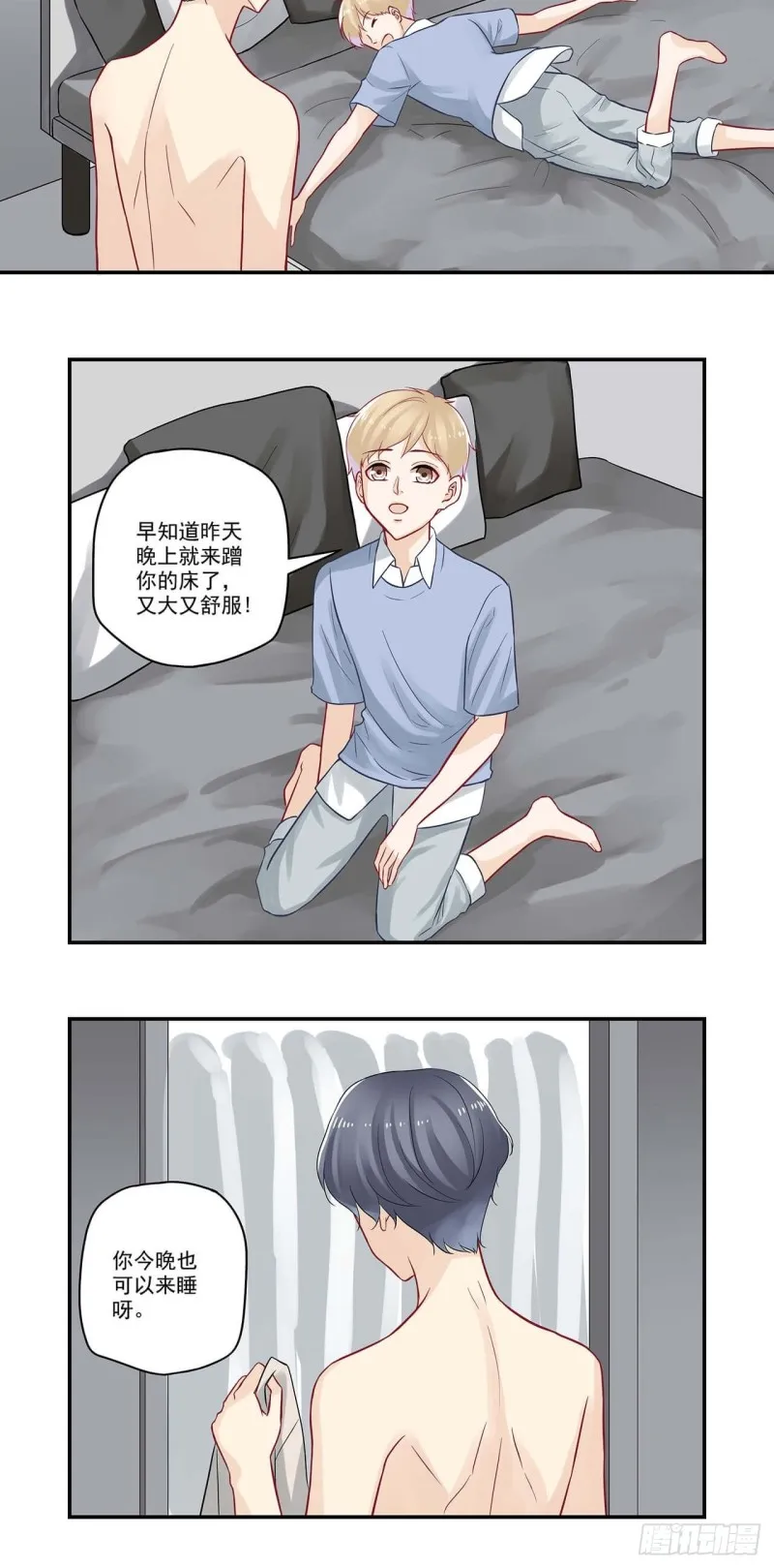 第53话 老板我又睡坏了一张床 第12页