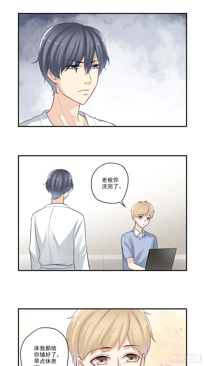 第54话 贪了点小便宜 第13页