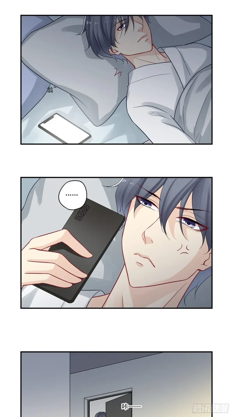 第55话 我有克妻命 第5页