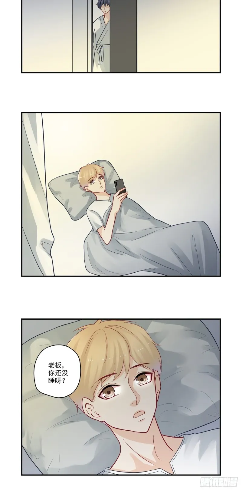 第55话 我有克妻命 第6页