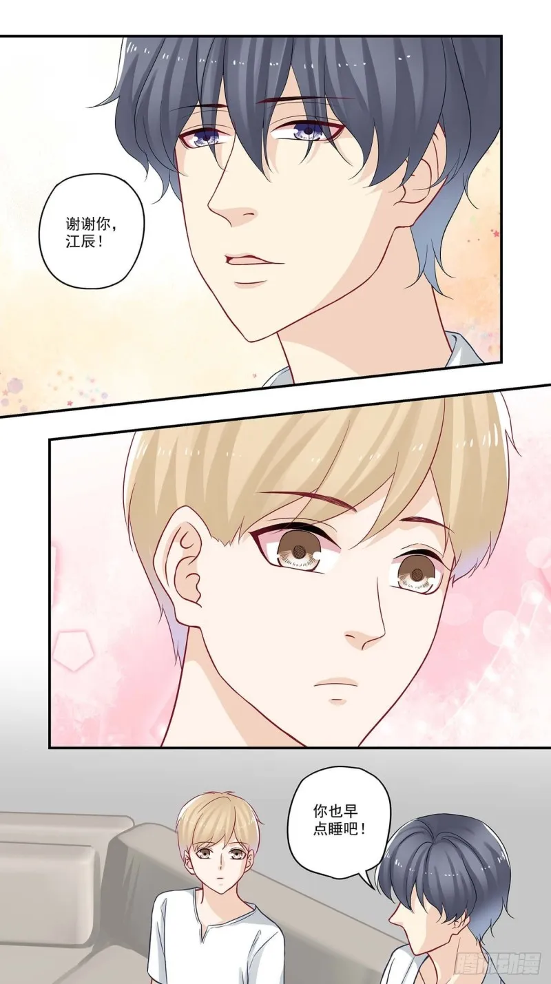 第56话 做我男朋友吧！ 第9页