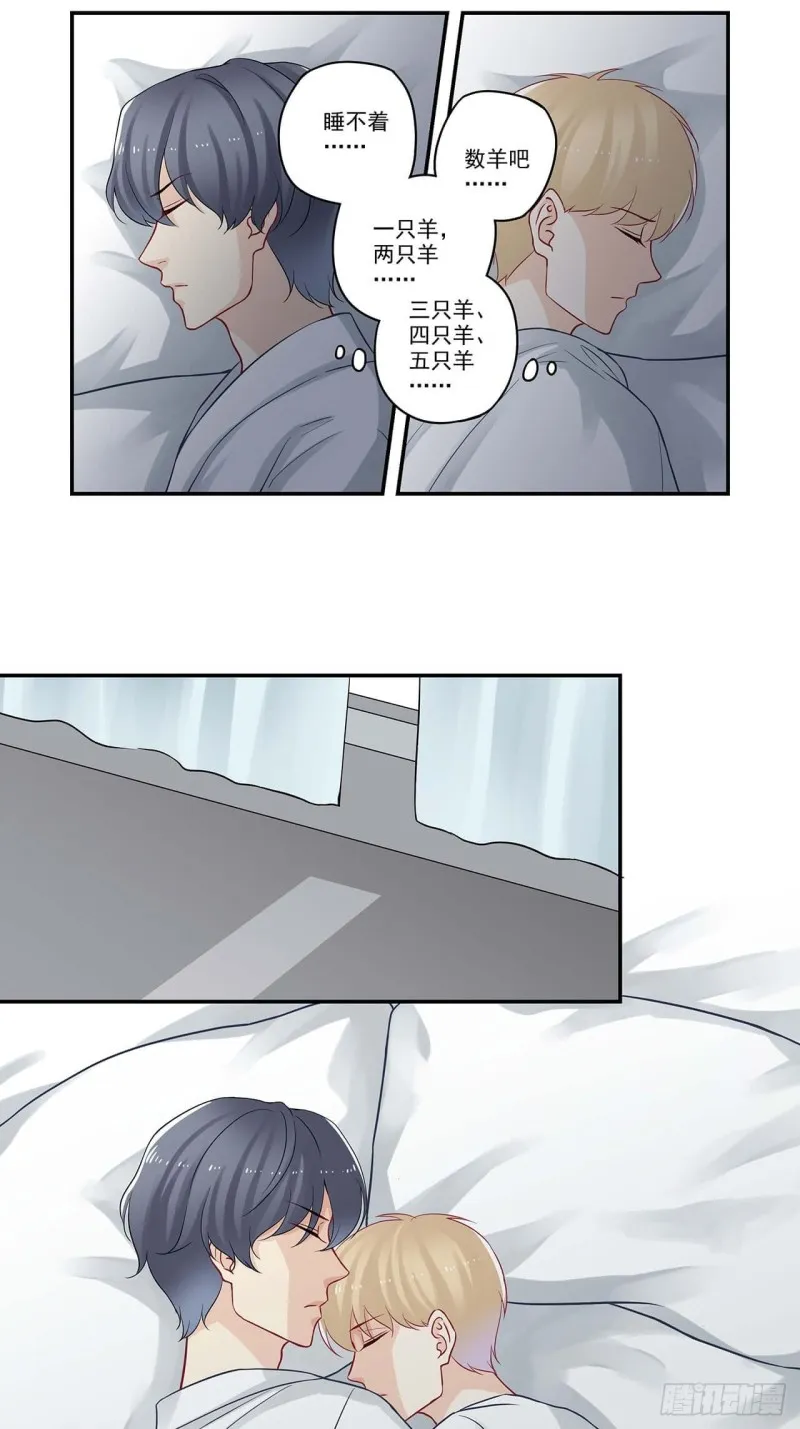 第56话 做我男朋友吧！ 第13页