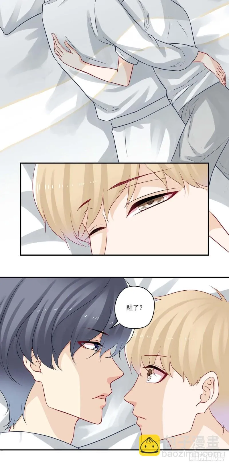 第56话 做我男朋友吧！ 第14页