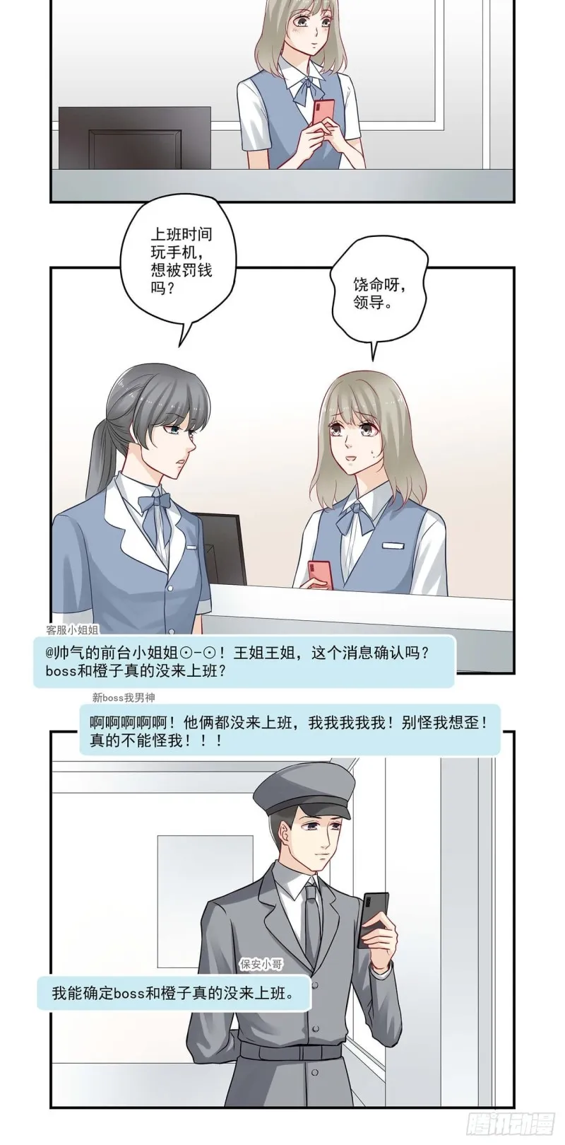 第57话 有照片没？ 第6页