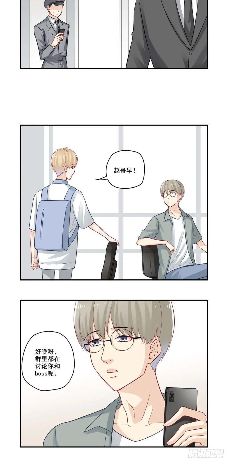 第57话 有照片没？ 第8页