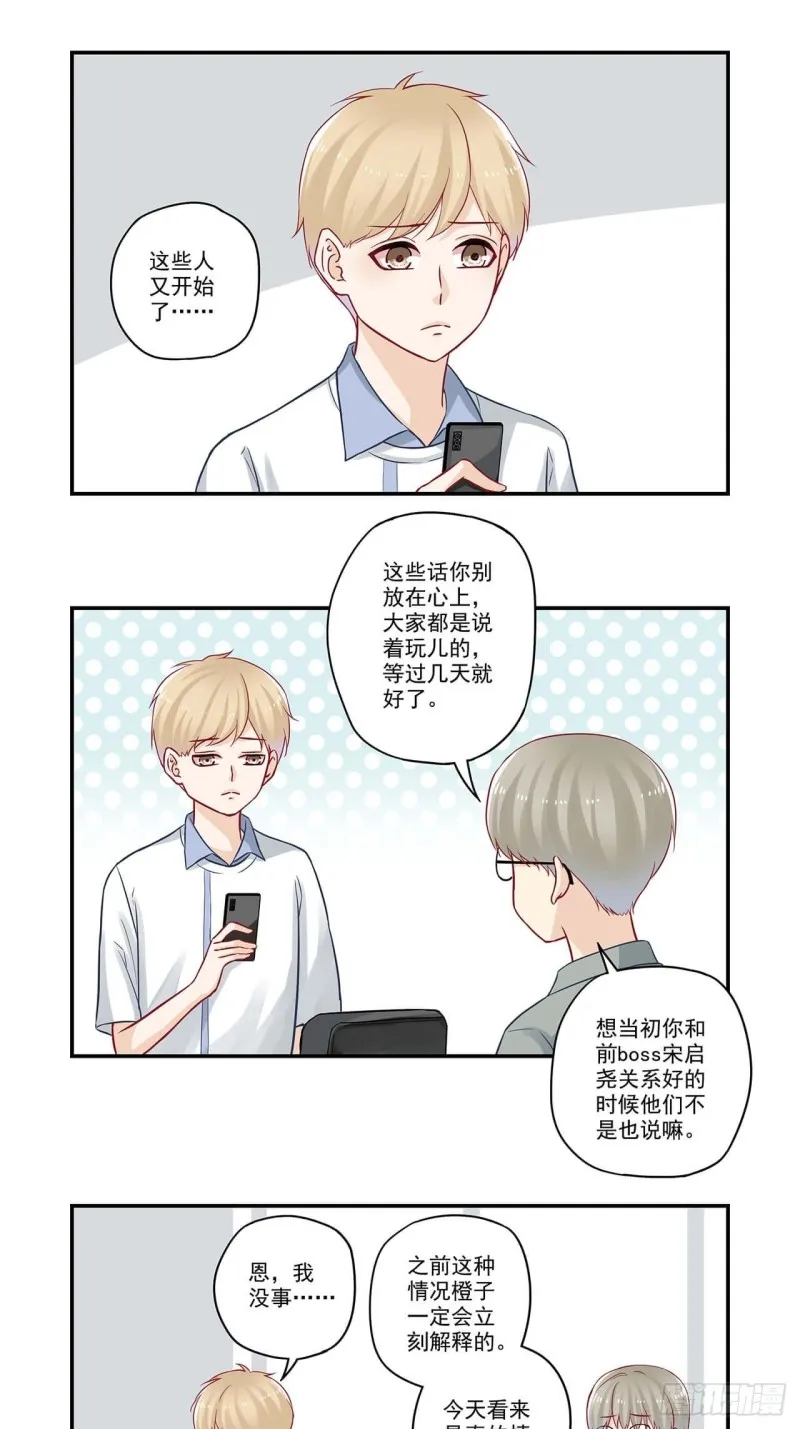 第57话 有照片没？ 第9页