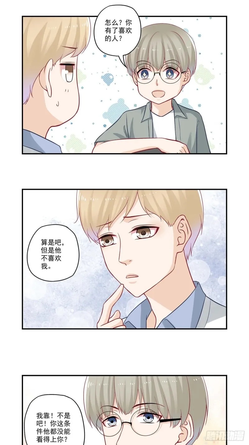 第57话 有照片没？ 第11页