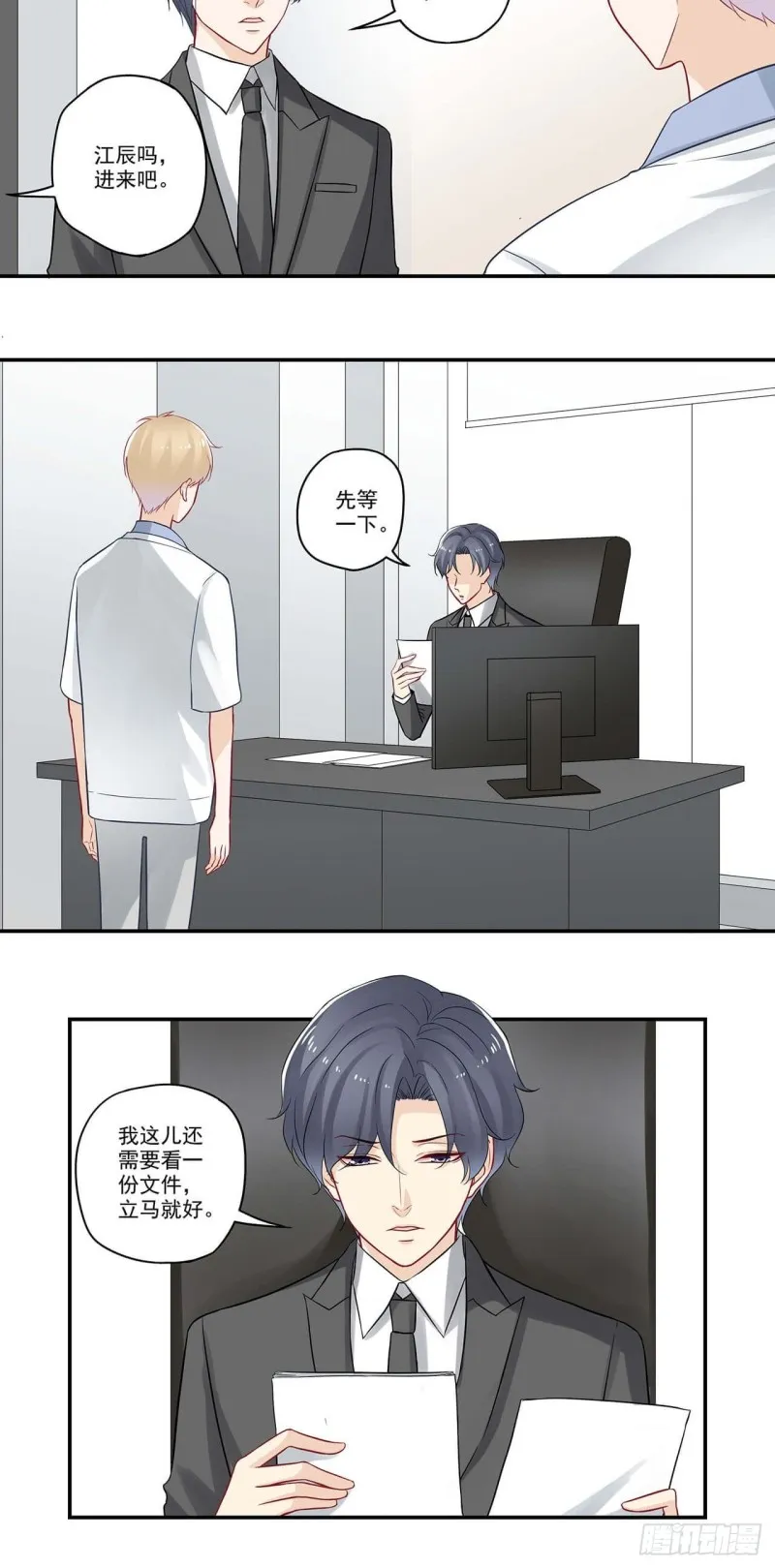 第58话 是做了什么亏心事吧？ 第8页