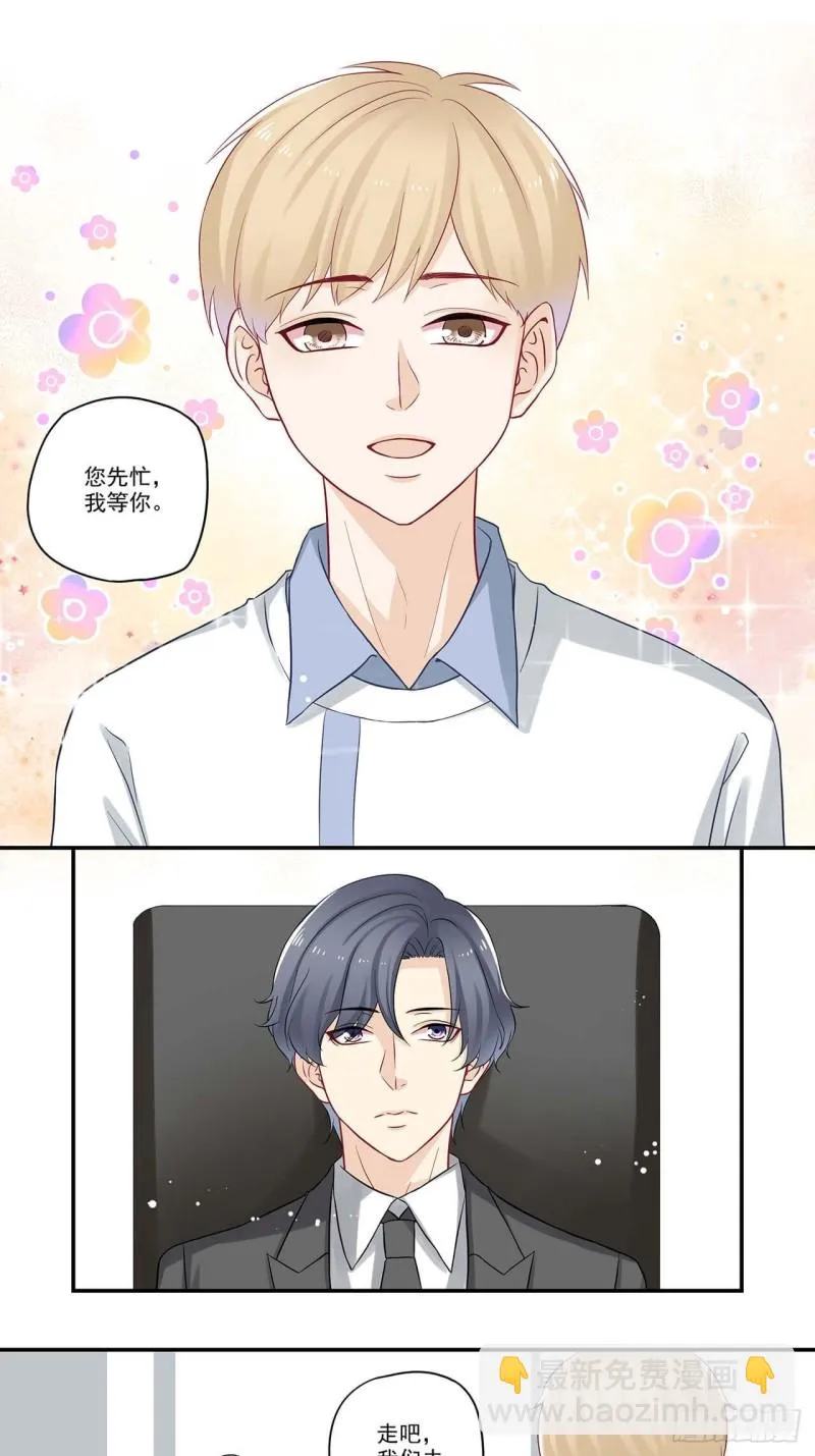 第58话 是做了什么亏心事吧？ 第9页