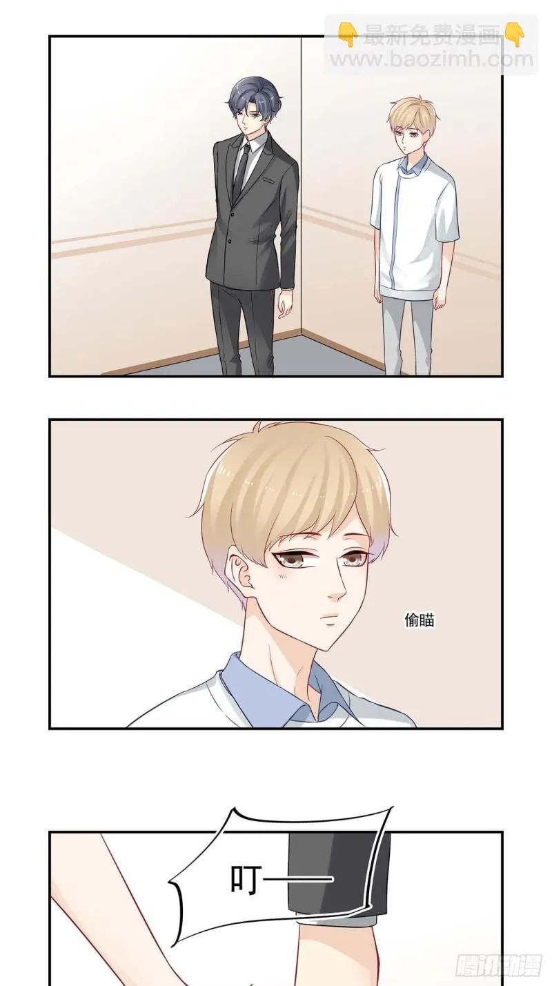 第58话 是做了什么亏心事吧？ 第11页