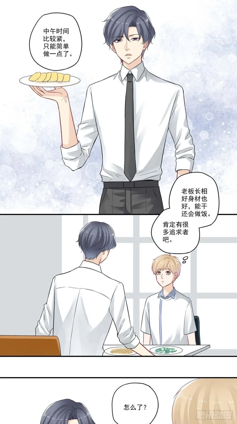 第58话 是做了什么亏心事吧？ 第13页
