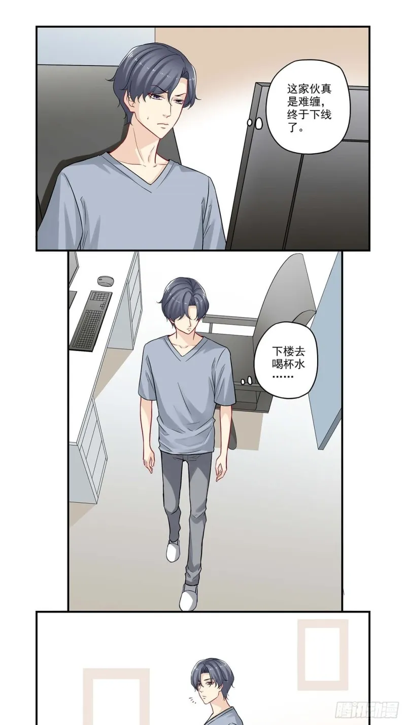 第61话 老板，你看 第3页