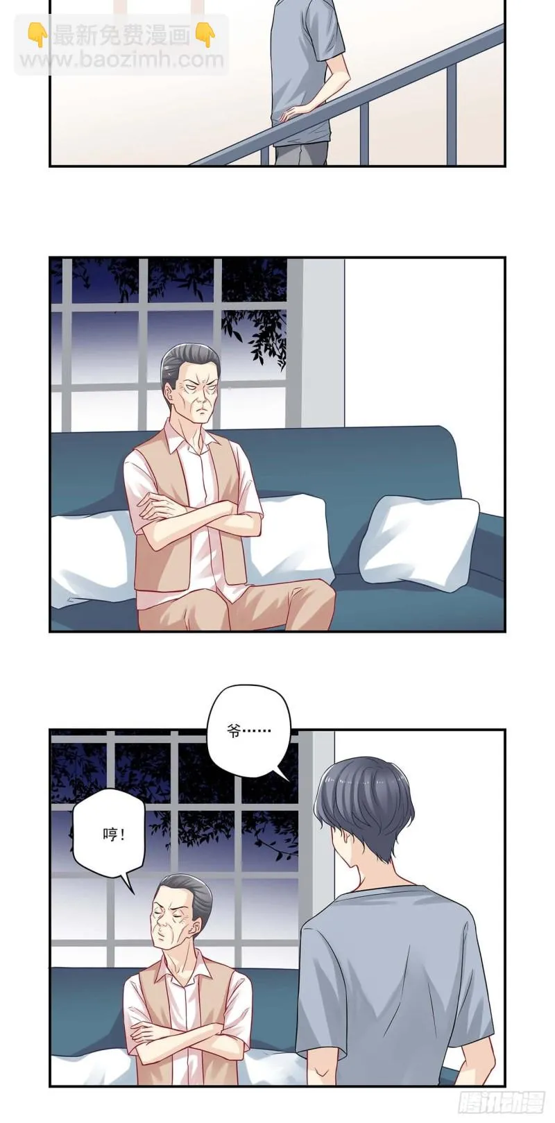第61话 老板，你看 第4页