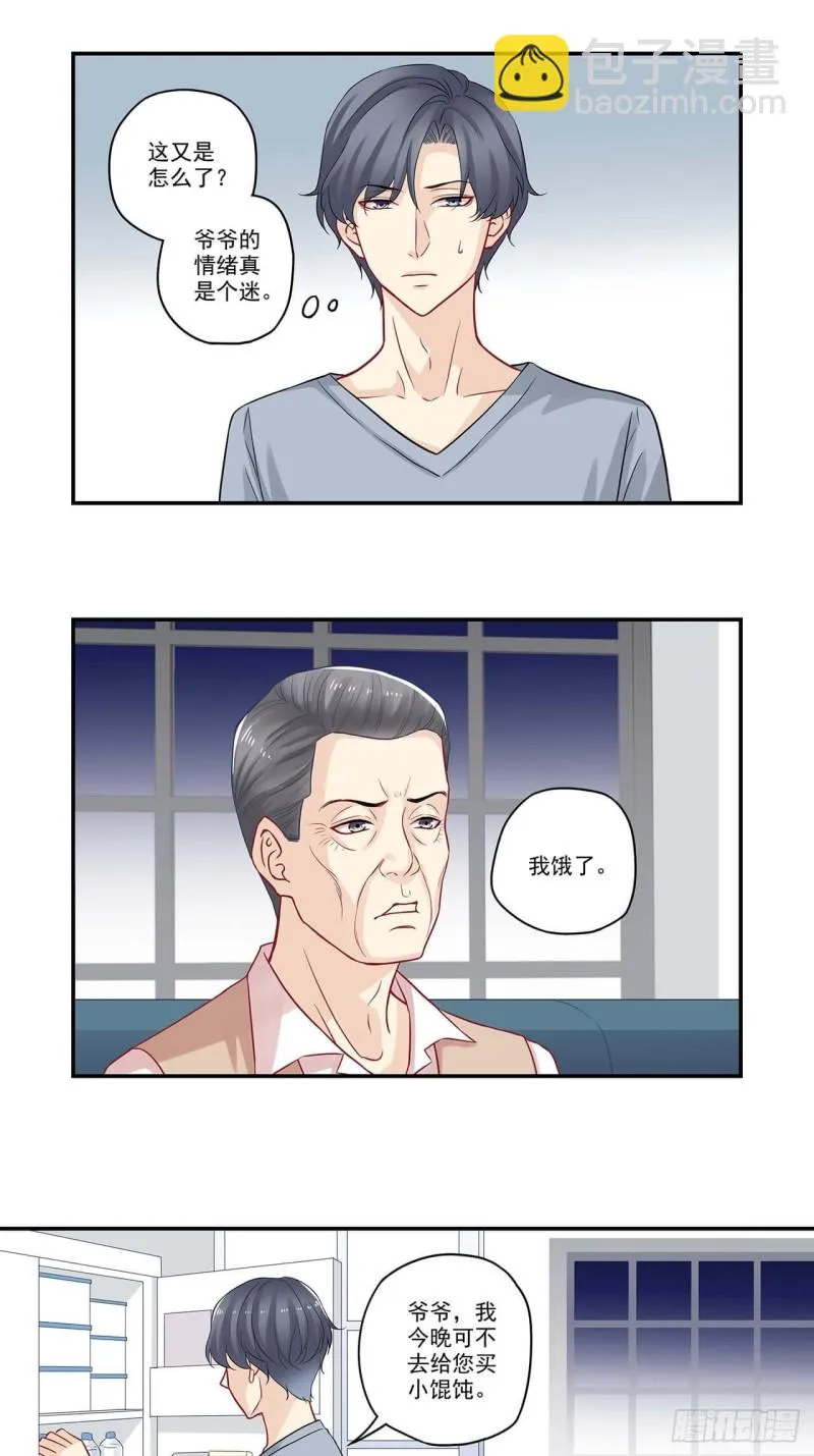 第61话 老板，你看 第5页