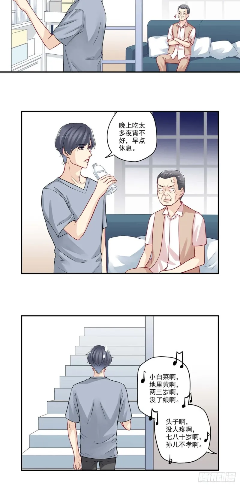 第61话 老板，你看 第6页