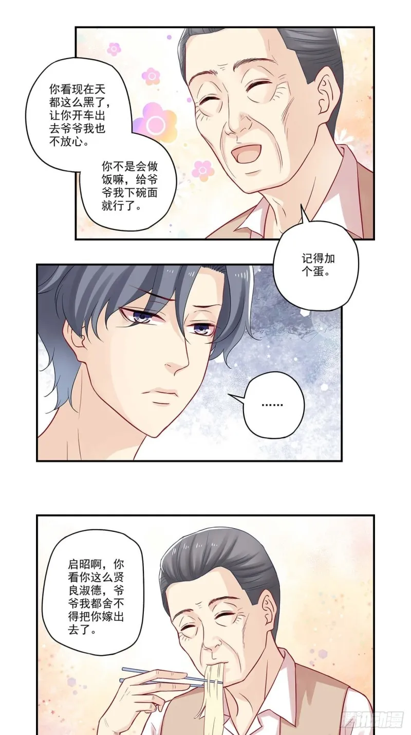 第61话 老板，你看 第9页