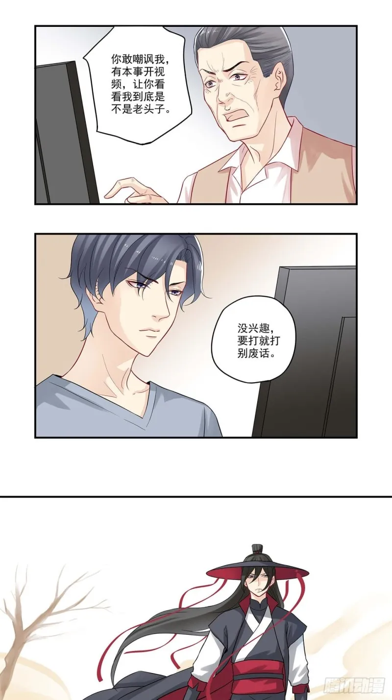 第60话 今天好像就没上线 第9页