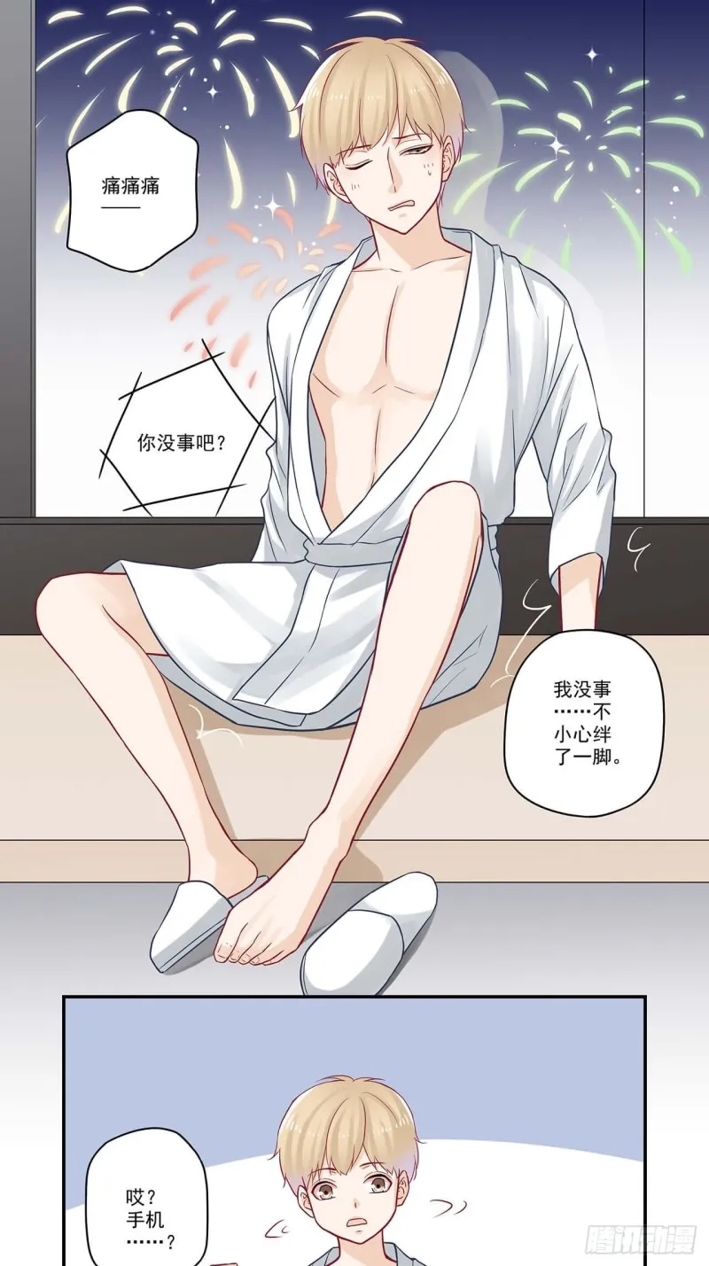 第62话 我我我……在干嘛？ 第3页