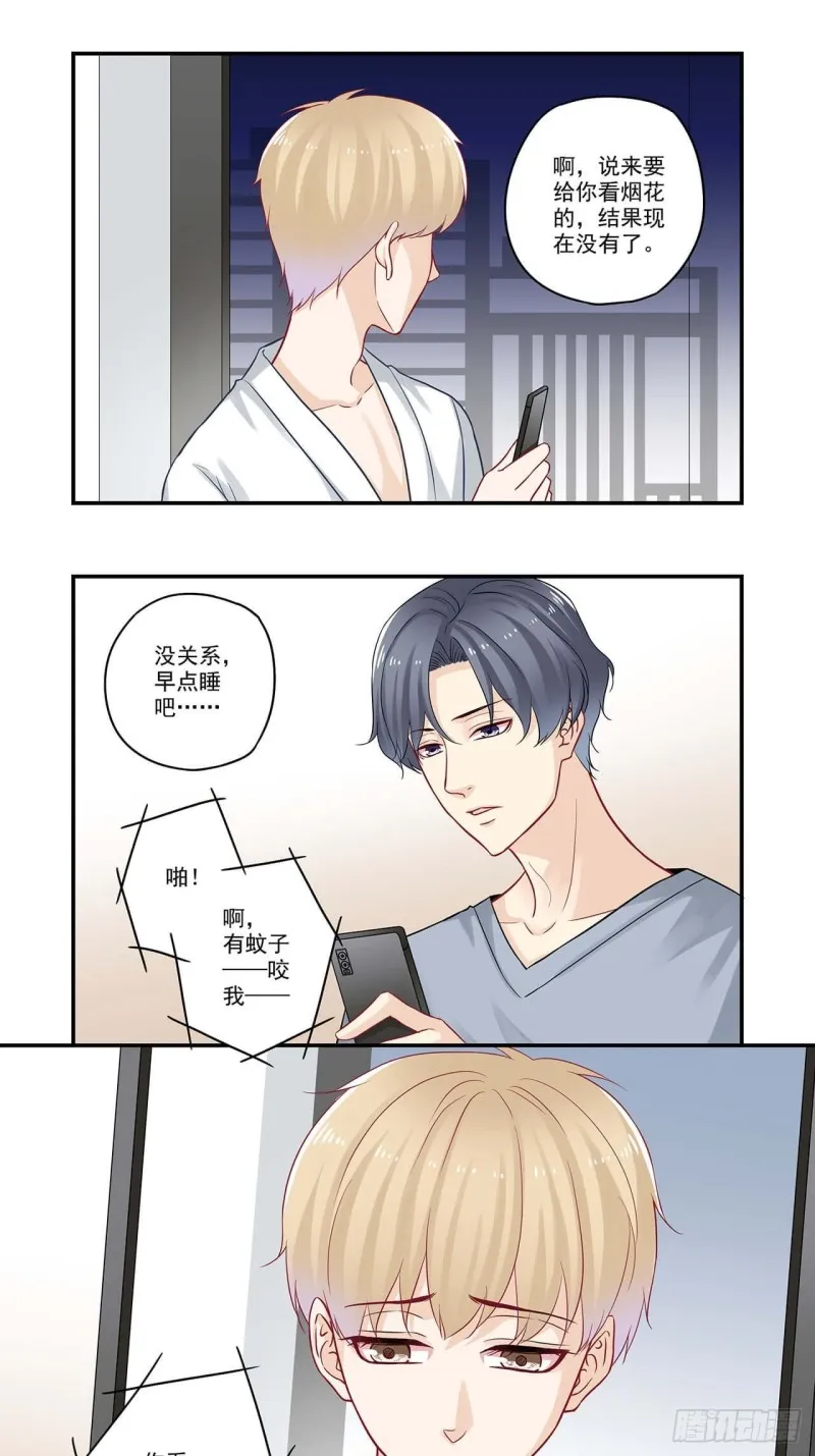 第62话 我我我……在干嘛？ 第5页