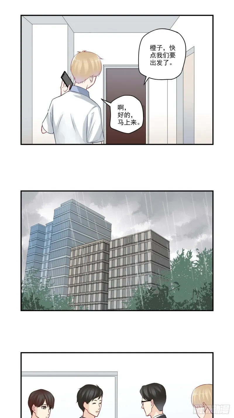 第64话 大神我不喜欢你呀 第5页