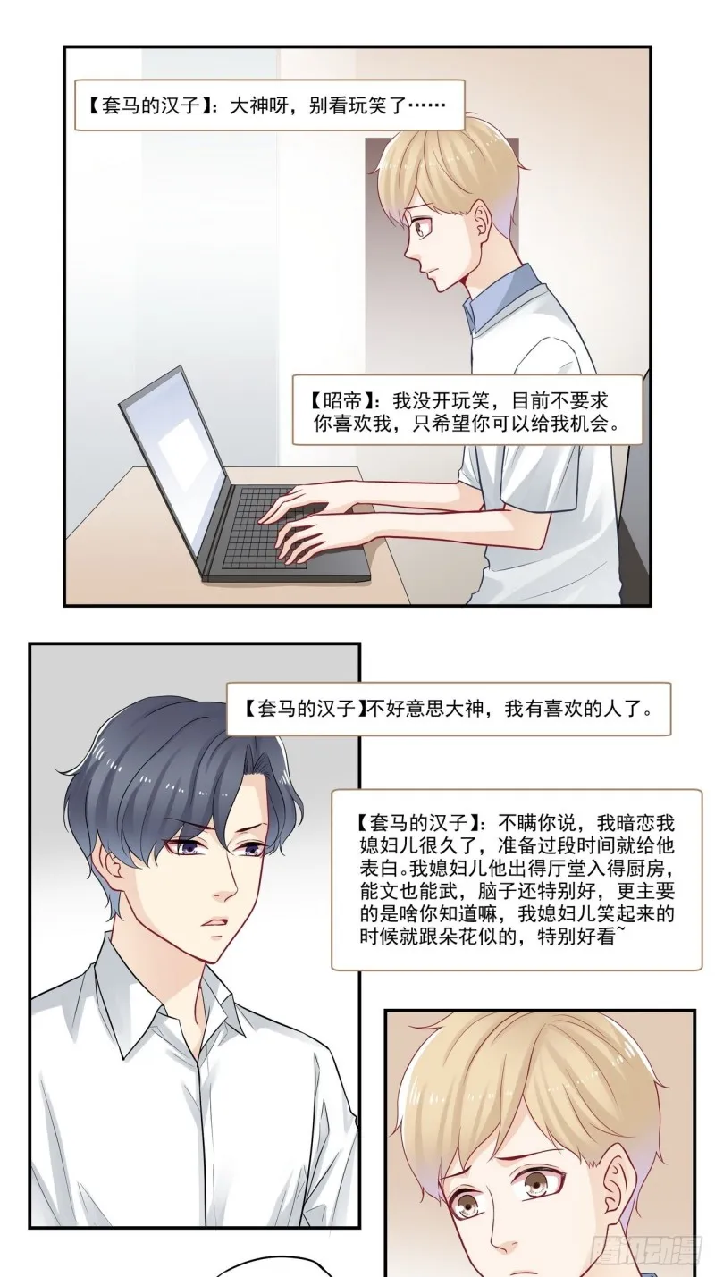 第65话 我急着上厕所就…… 第1页