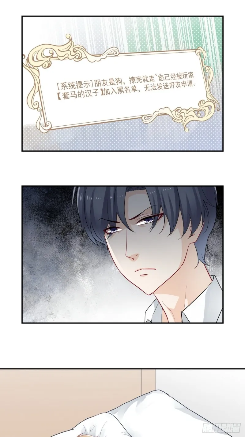 第65话 我急着上厕所就…… 第3页