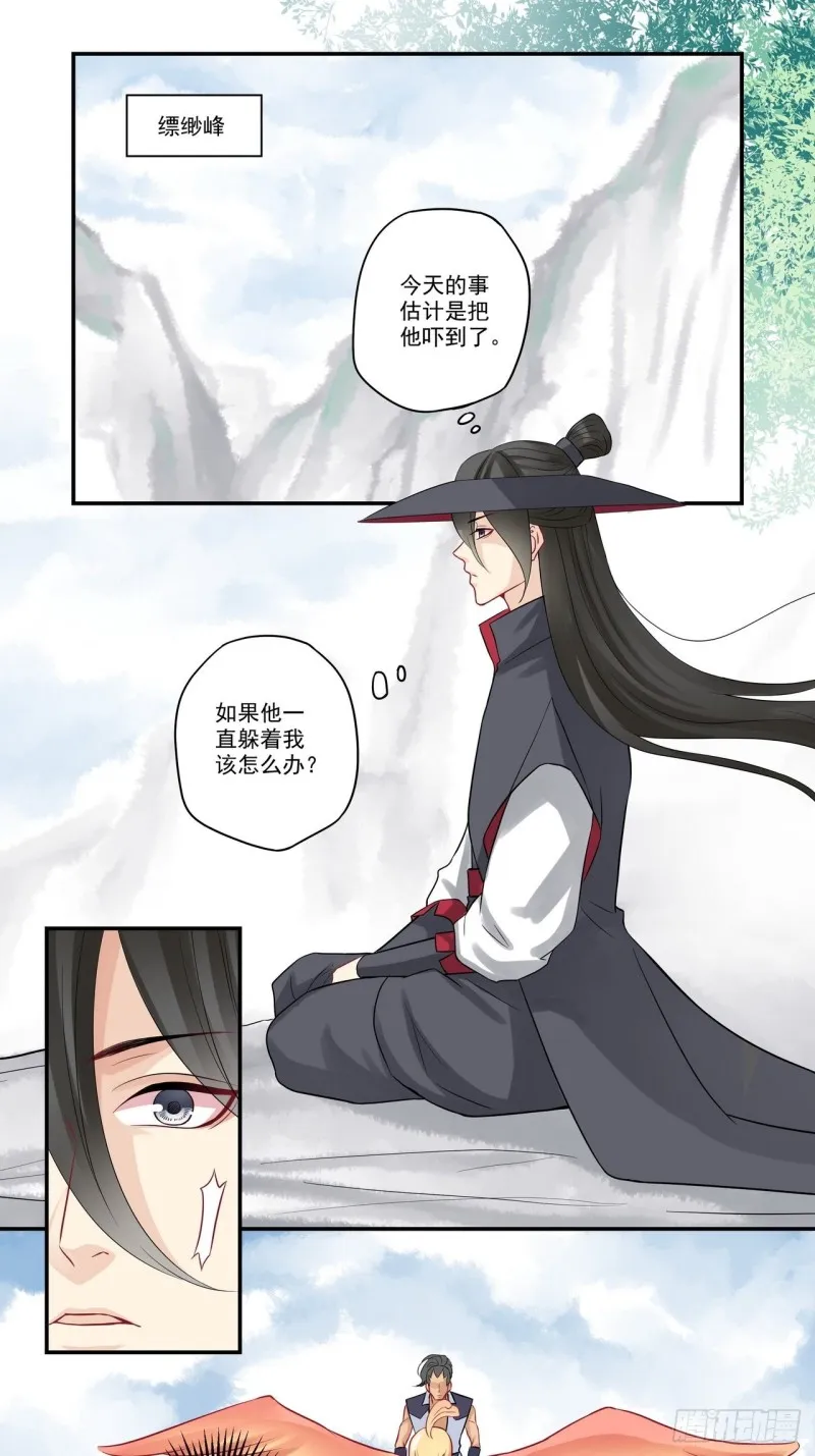 第67话 不能太过分吧？ 第1页