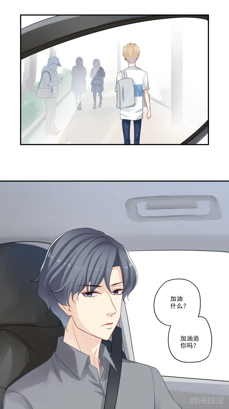 第69话 别人家的孩子 第7页
