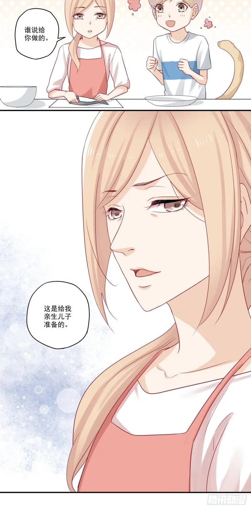第69话 别人家的孩子 第12页