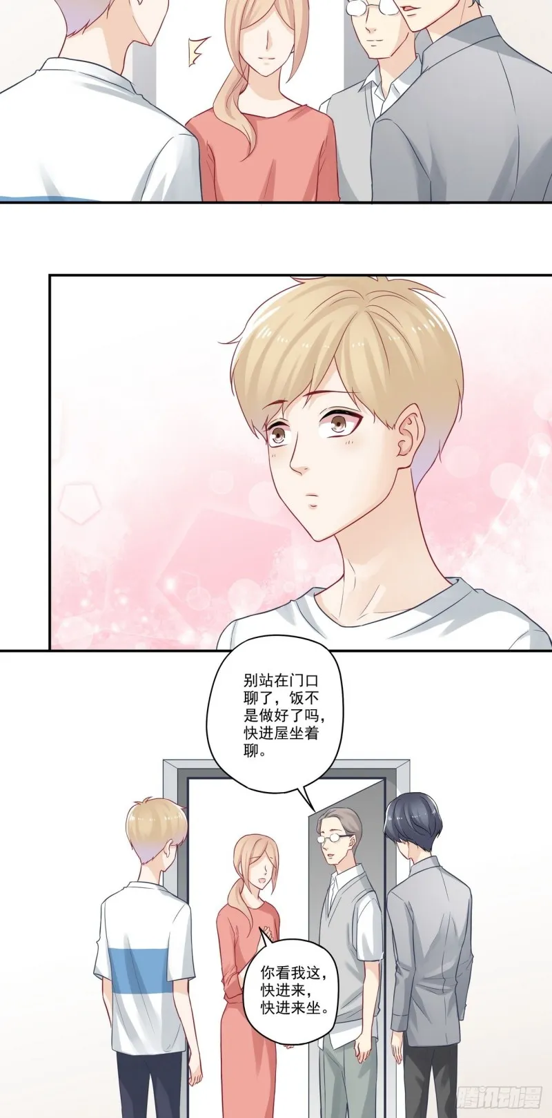 第72话 橙子他很好 第12页