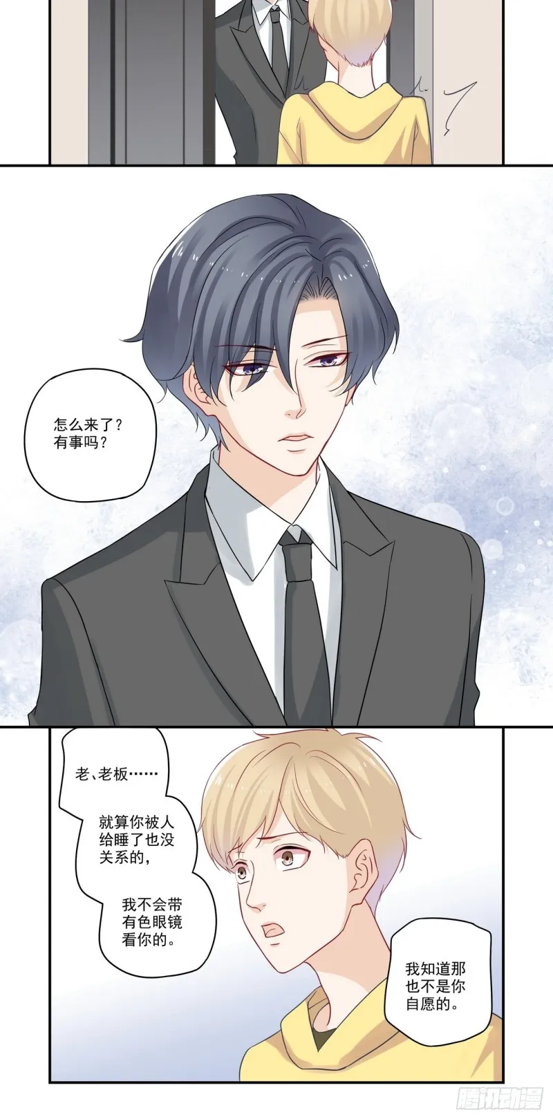 第74话 话要听全 第2页