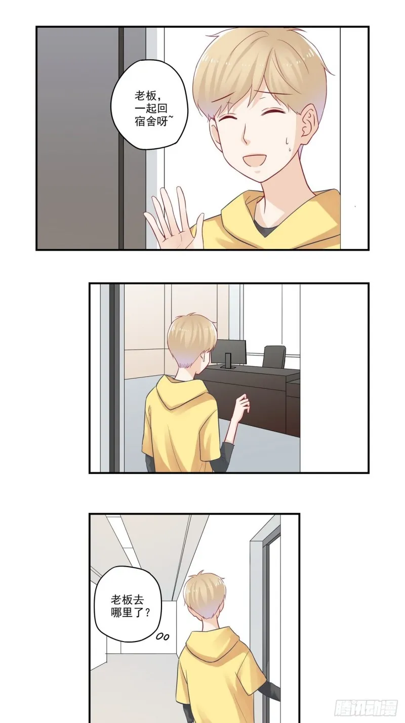 第74话 话要听全 第7页