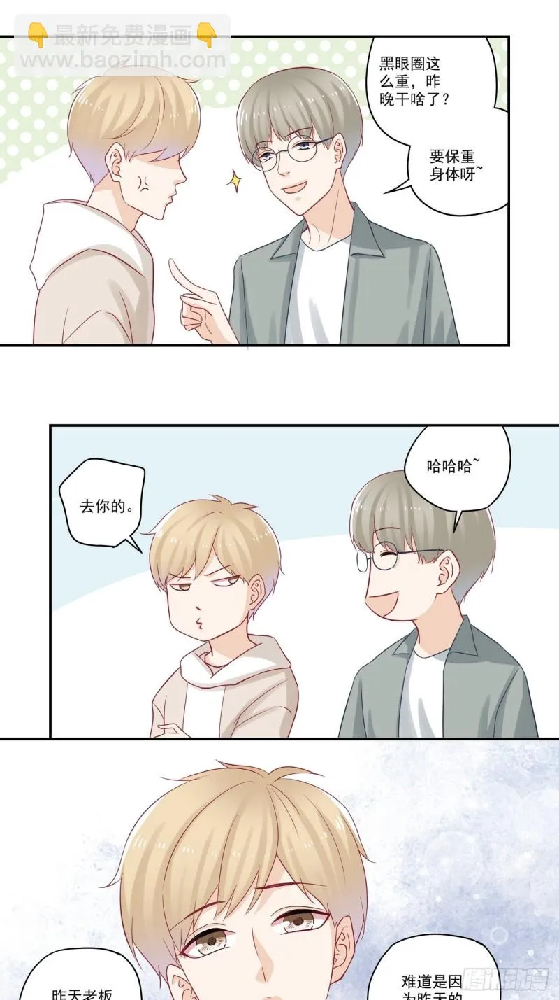 第74话 话要听全 第11页