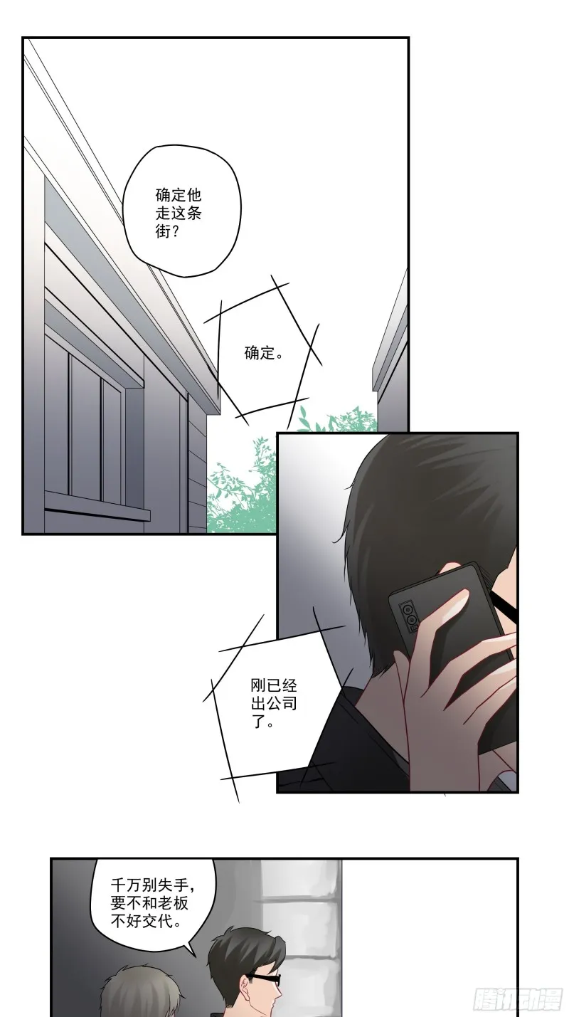 第75话 厚脸皮老爷子 第1页
