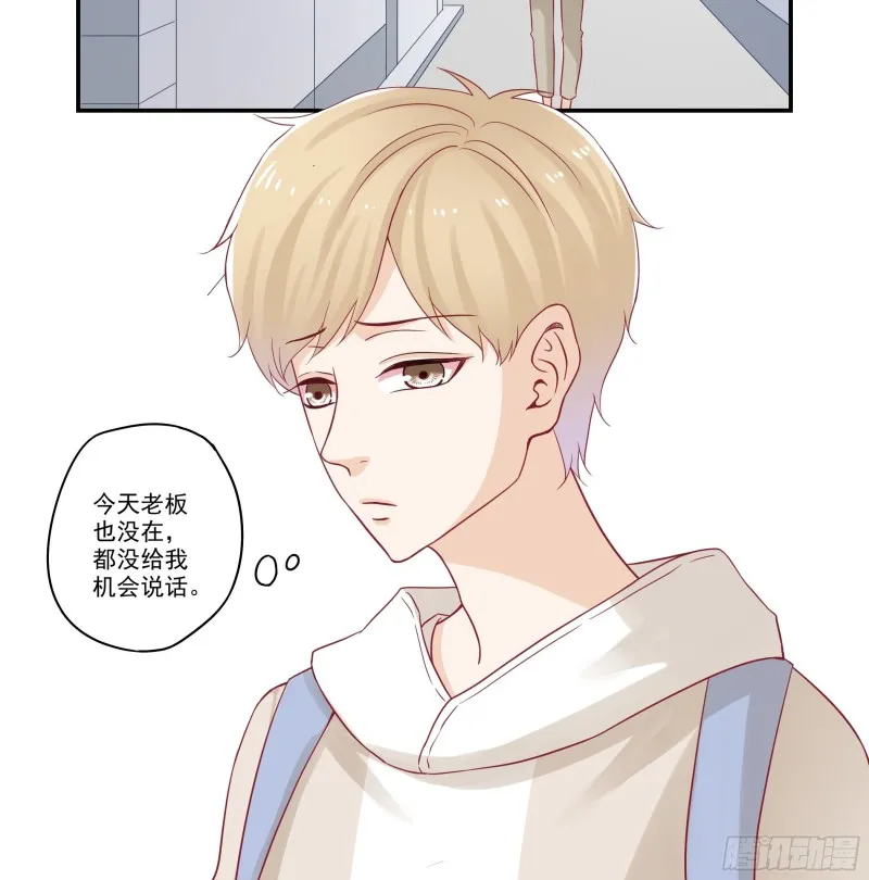 第75话 厚脸皮老爷子 第3页