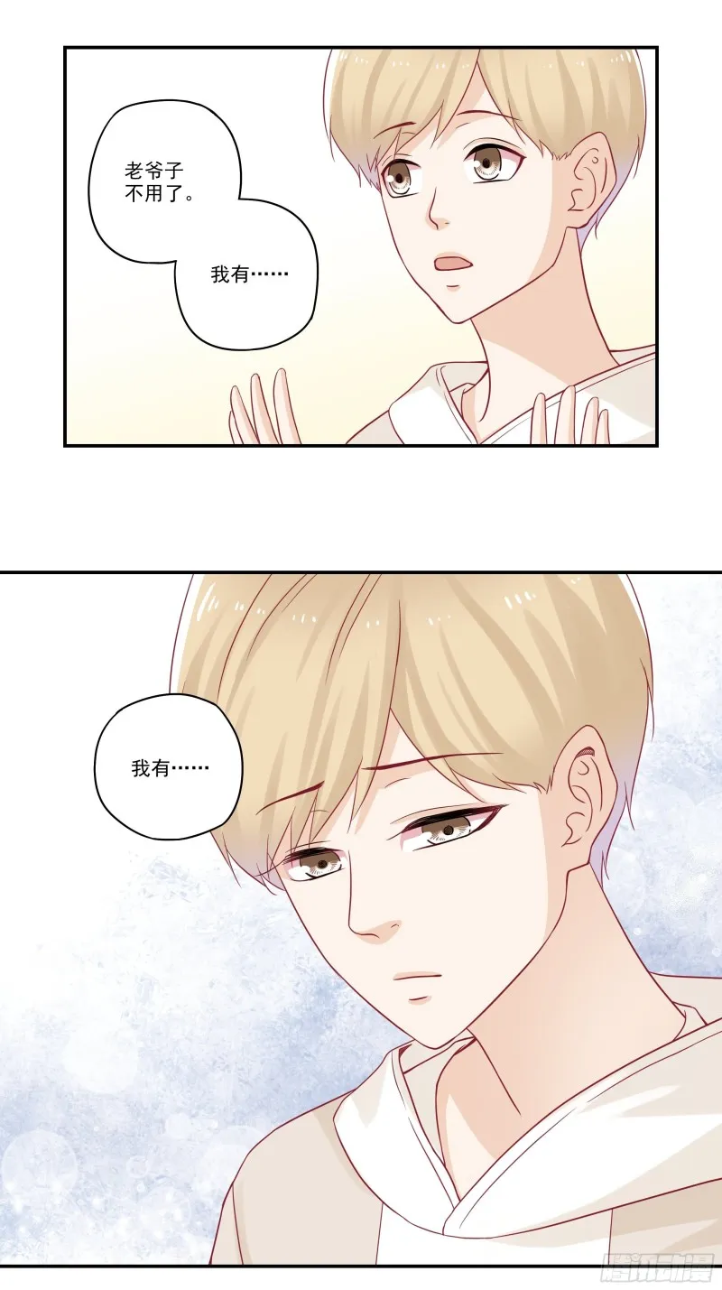 第75话 厚脸皮老爷子 第16页