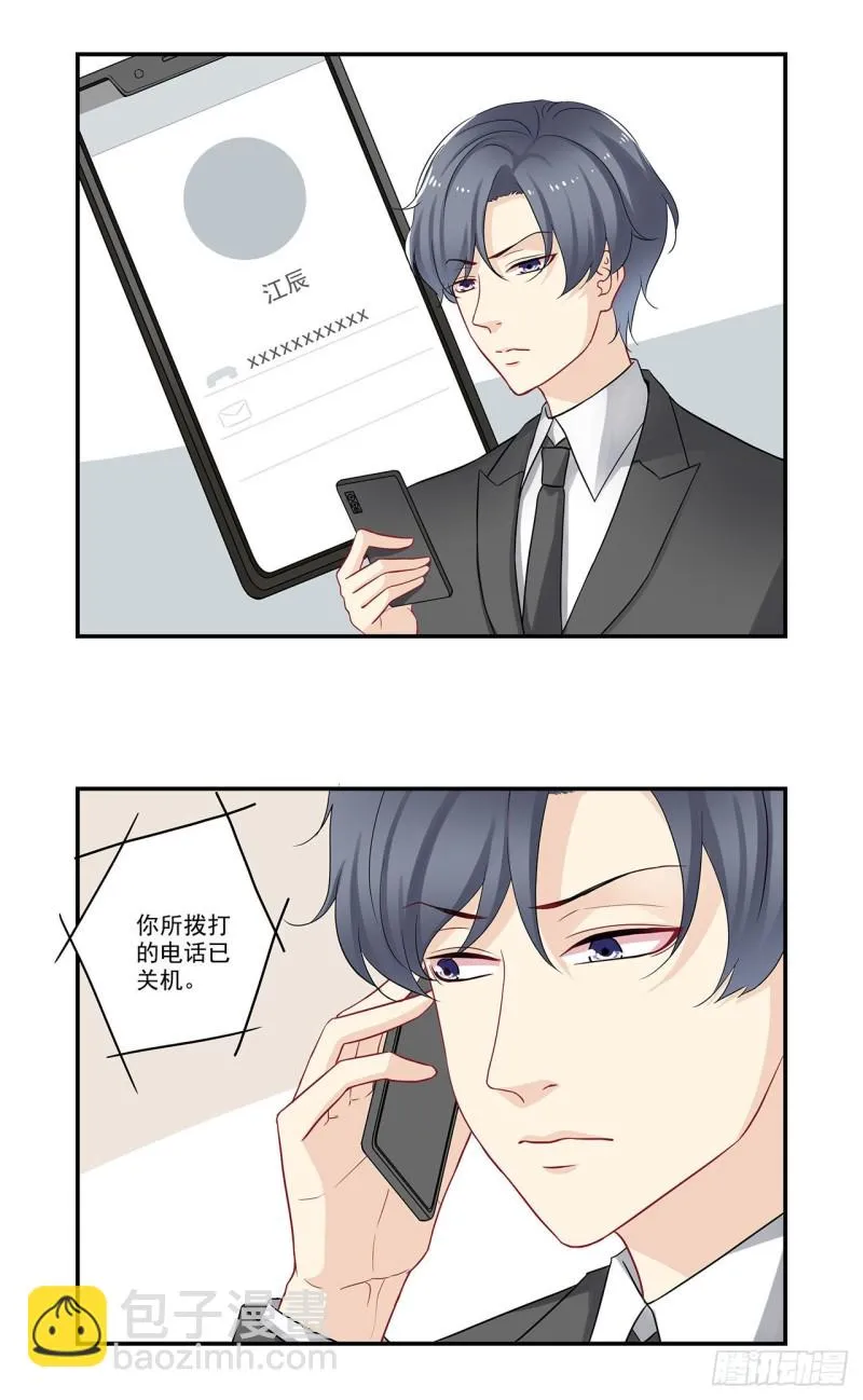 第76话 不爱粪球爱美人 第2页