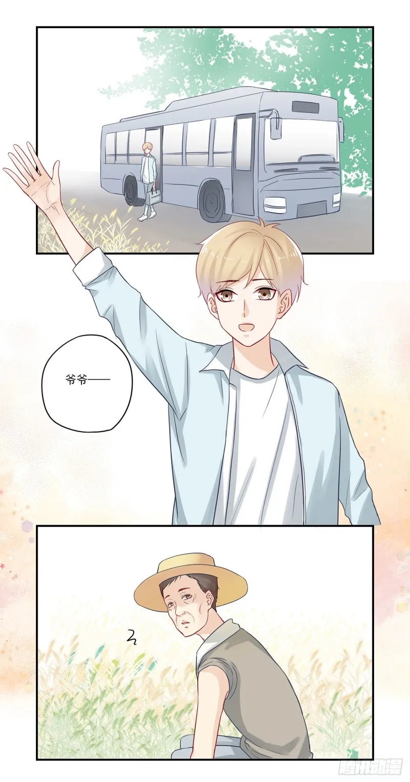 第76话 不爱粪球爱美人 第3页
