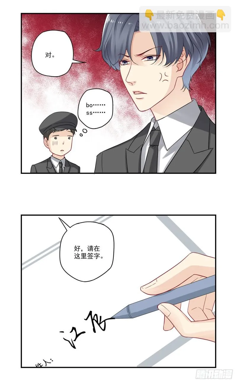 第76话 不爱粪球爱美人 第12页