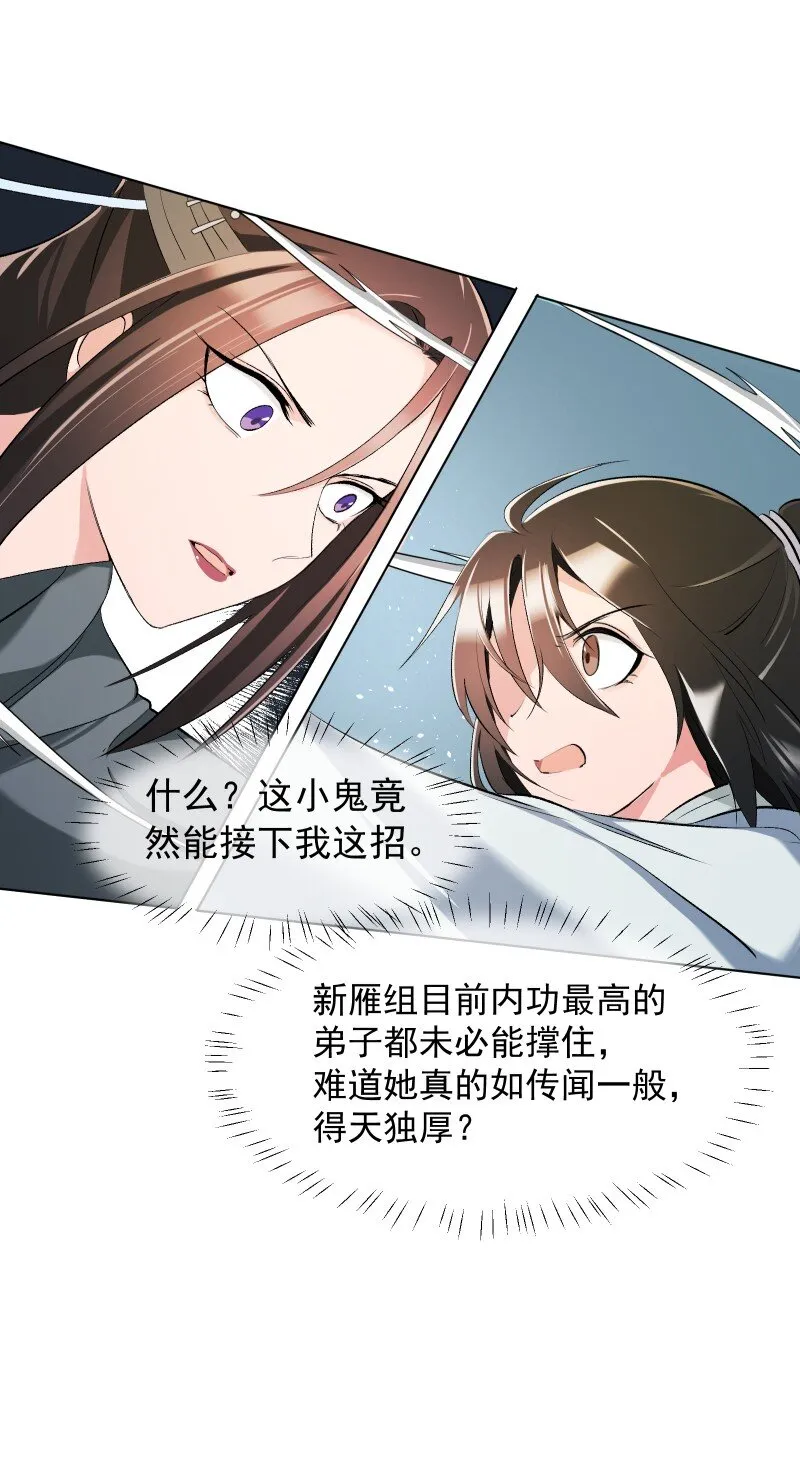 18 冲突加剧 第5页