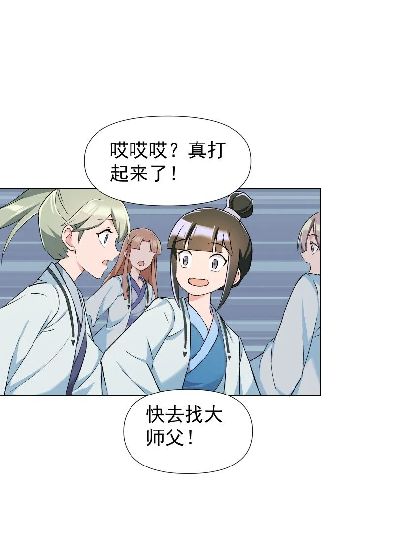18 冲突加剧 第6页
