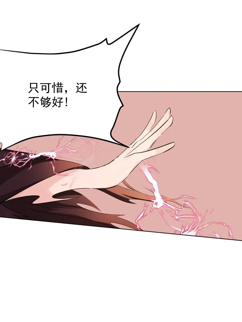 18 冲突加剧 第12页