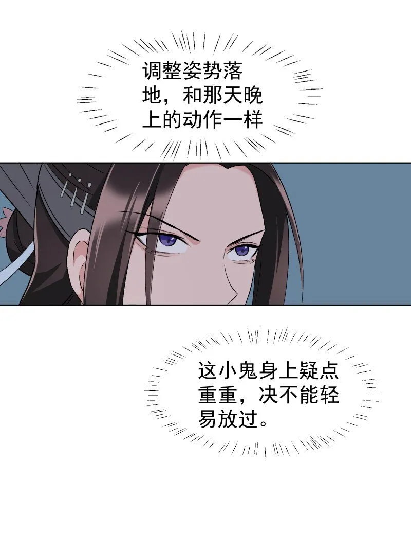 18 冲突加剧 第21页