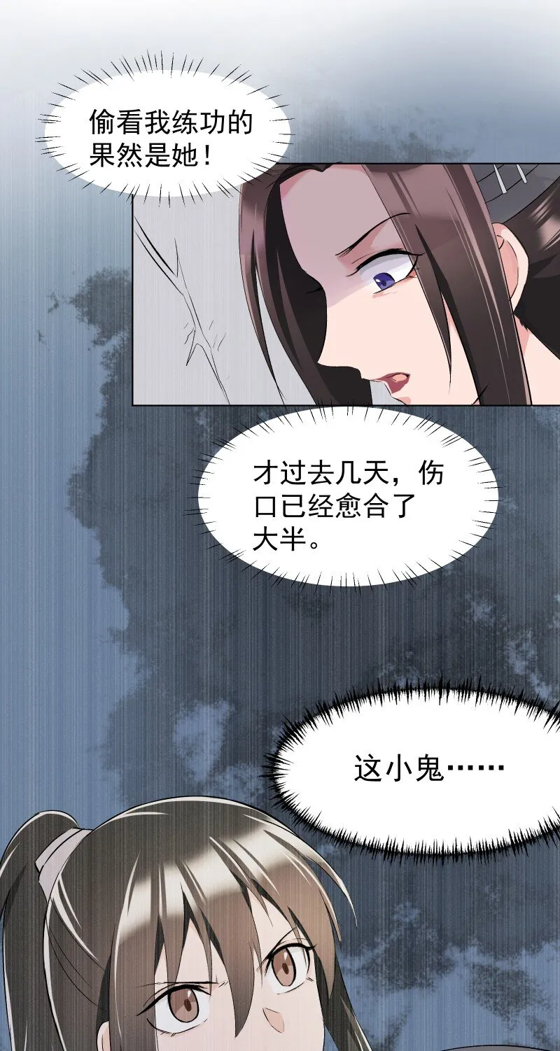 18 冲突加剧 第32页