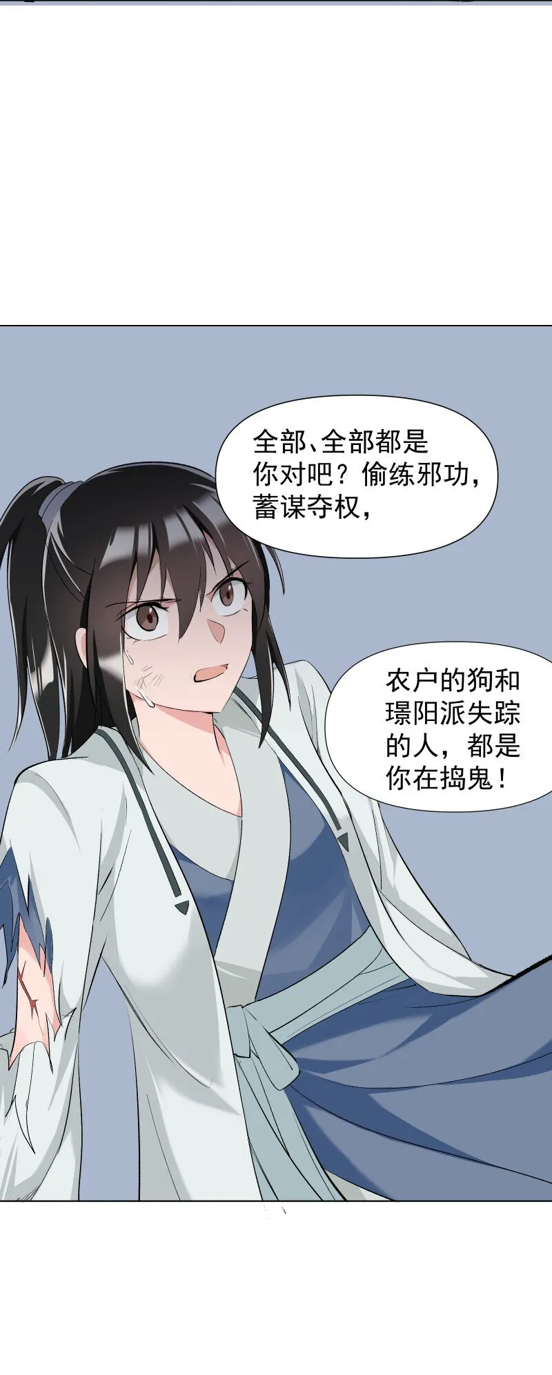 18 冲突加剧 第34页